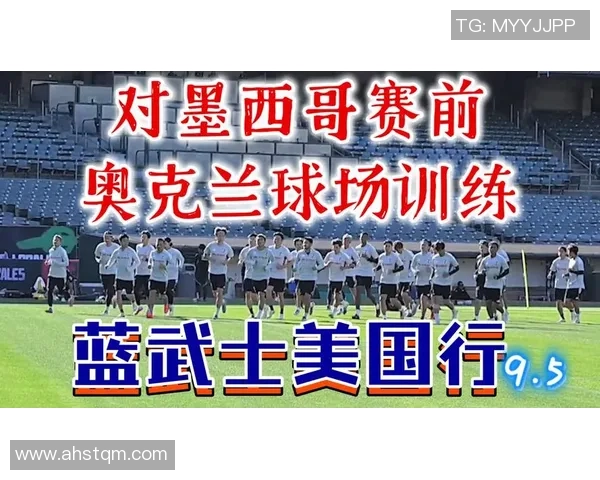 墨西哥与日本男足精彩对决视频回顾及赛后分析